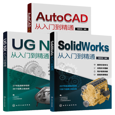 cad+sw+ug+Mastercam+机械制图