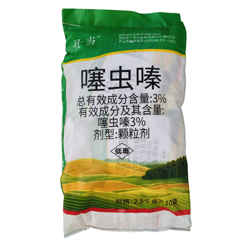 3%噻虫嗪颗粒大葱大蒜稻飞虱农药杀虫剂噻虫嗪药肥颗粒25公斤