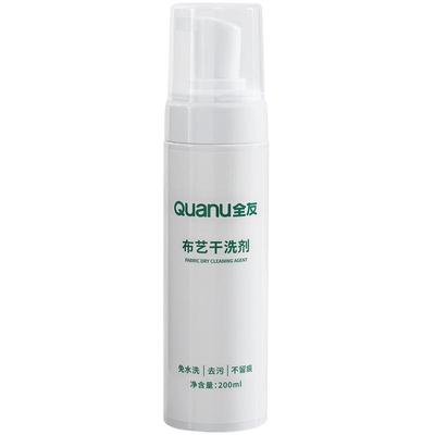 全友家居清洁剂布艺沙发免水洗去皮革护理保养皮具清洗液KD