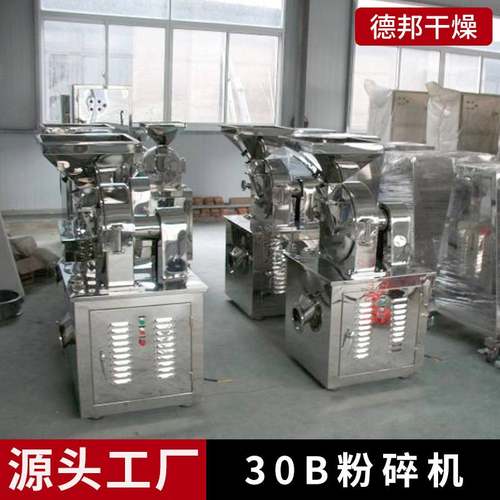 源厂出售麦麸用多功能粉碎设备五谷杂粮打粉机立式30B粉碎机德邦