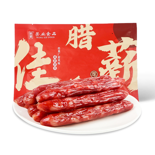 【U先】荣业广式腊肠5分瘦佳薪腊肠200g腊肠百年广东广味腊香肠