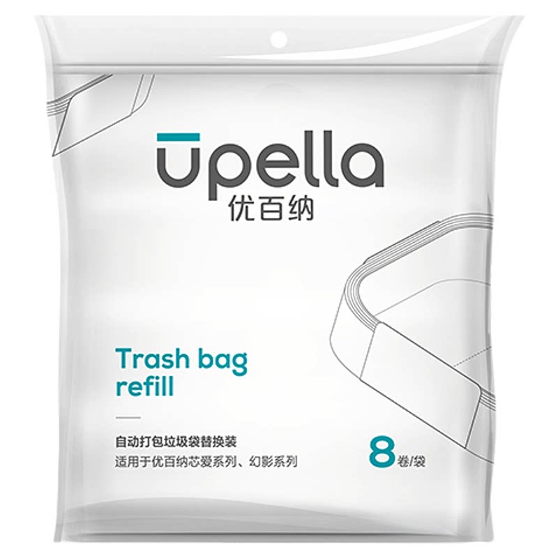 自动打包换袋系列垃圾桶垃圾袋