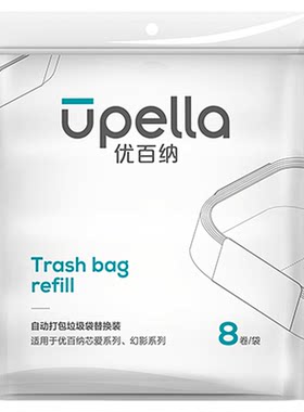 自动打包换袋系列垃圾桶垃圾袋