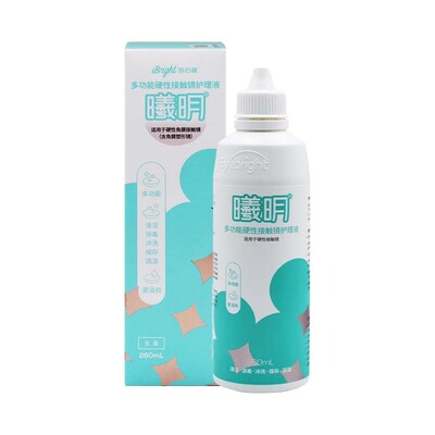 普诺瞳曦明多功能护理液260ml硬性角膜接触镜塑形ok镜rgp镜护理TF