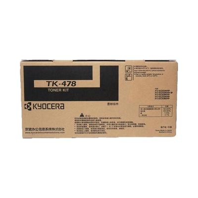 原装 京瓷TK-478粉盒 FS6025 6030 6525 6530MFP墨粉 碳粉 墨粉盒