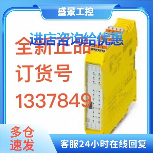 议价全新菲尼克斯安全模块 PSR-M-B2-XC-SDI8-SD议价