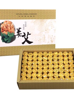 圣菲专用姜艾柱圣菲艾之美无