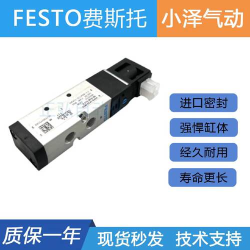 议价festo费斯托电磁阀VUVS-L30-B52-D-G38-F8-1B2 575613 UVS-L2