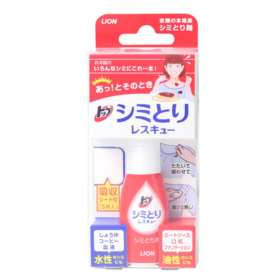 衣服去污剂！狮王神器瓶进口日本