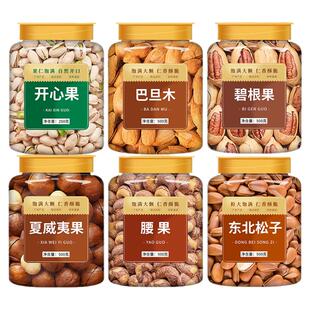 坚果零食大礼包混合纯干果大全罐装散装称斤批发2025新货年货礼盒