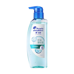 海飞丝蓬松控油去屑洗发水止痒/柔顺肌底瓶洗头膏露男女任选正品