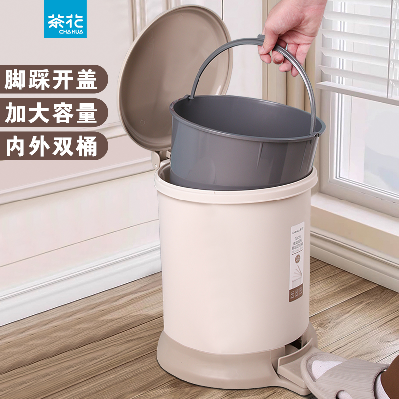茶花垃圾桶家用客厅厨房大号大容量脚踩卫生桶卫生间厕所带盖纸篓