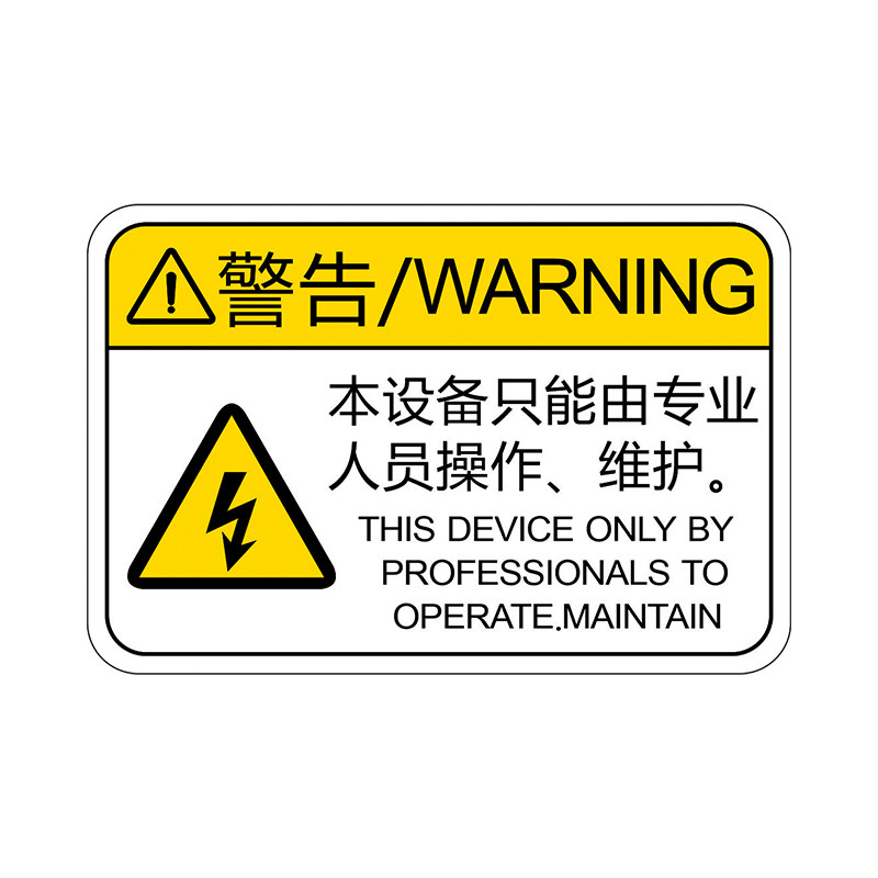 风扇旋转时禁止触摸PVC机械设备安全标识贴机床警告提示标签不干胶PET机器标签机床工业安全警示牌定制Qe9