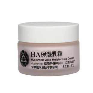 京卫本草HA玻尿酸保湿乳霜清爽补水面霜紧致润肤锁水老牌国货男女