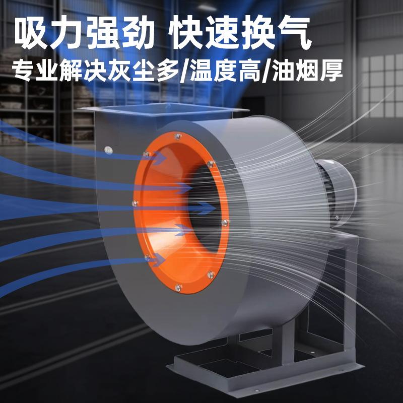 除尘排烟环保380V光氧废气处理抽风防爆防腐耐高温4-72离心风机