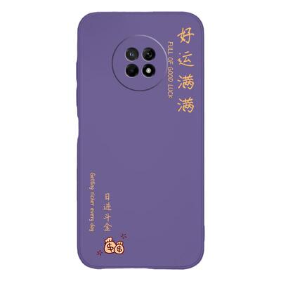 平安喜乐适用华为畅享20plus手机壳优畅享20puls硅胶FRL一AN00a新款5G套VP001男女pulas新年荣耀智选畅想畅亨