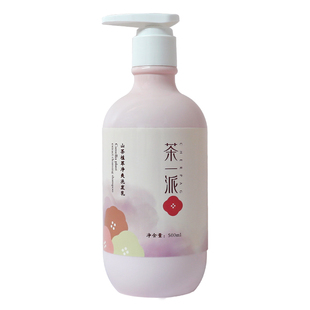 茶一派山茶净爽洗发水洗头膏露正品品牌旗舰店男女