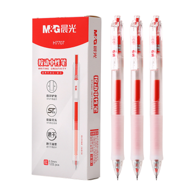 晨光文具按压式速干红色中性笔
