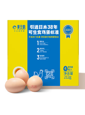 黄天鹅鸡蛋4枚可生食礼盒装