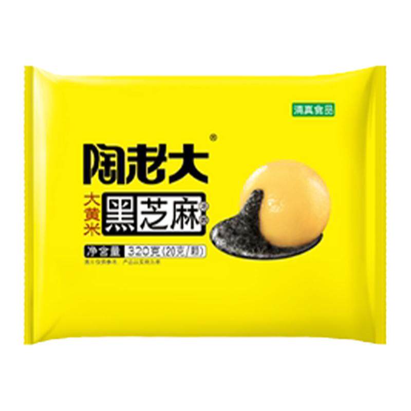 顺丰优先清真陶老大汤圆多口味