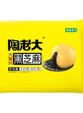 顺丰优先清真陶老大汤圆多口味