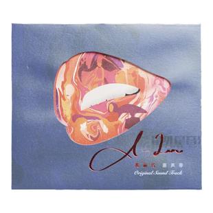 官方正版 A-Lin黄丽玲新专辑 原声带 有一种悲伤 忘记拥抱 CD唱片