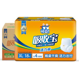 可靠吸收宝轻薄款成人拉拉裤XL码男女老人轻中度失禁适用箱装