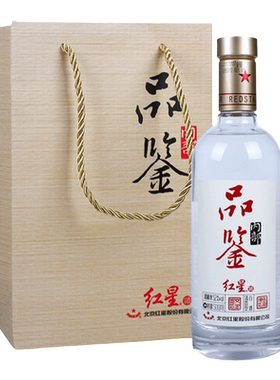红星二锅头品鉴52度北京特产