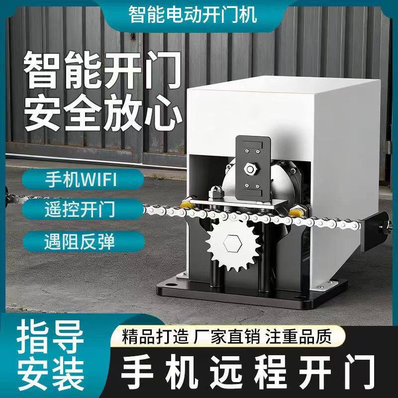 平移门电机全套开门机别墅大门遥控门一体机自动平开电动推拉门