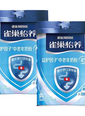 雀巢怡养无糖中老年奶粉850g*3罐