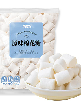 焙小姐棉花糖雪花酥专用牛轧糖烘焙原材料低甜度diy奶枣低糖无糖