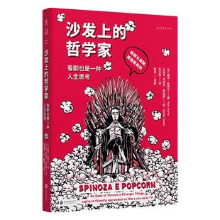 沙发上的哲学家：看剧也是一种人生思考（意大利语言学博士、埃莱娜·费兰特作品译者陈英教授审校、推荐）权利的游戏