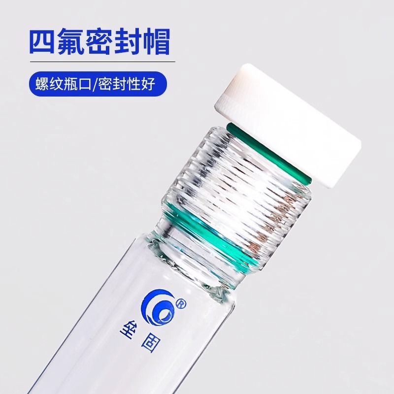 垒固厚壁耐压瓶 玻璃耐压瓶玻璃耐压试管四氟塞耐压管 耐高温高压