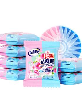 一颗可用一个月，除垢除臭洁厕宝
