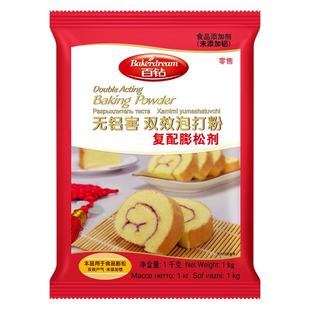 百钻双效泡打粉1kg未添加铝家用面点馒头蛋糕膨松剂烘焙材料商用