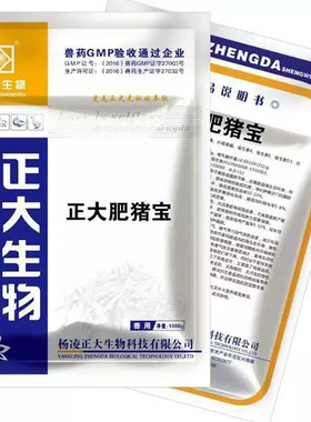 正大肥猪宝催肥增重长得快出栏早