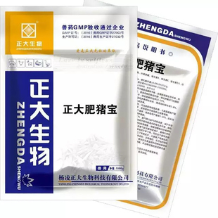 正大肥猪宝催肥发酵饲料添加剂猪拌料出栏早增重快开胃促食促生长