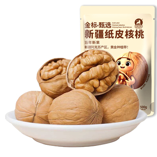 正宗新疆185纸皮核桃新货阿克苏薄皮核桃大果孕妇坚果官方旗舰店
