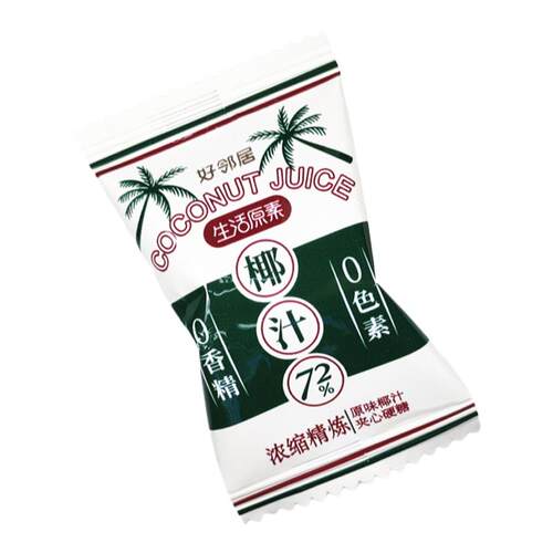 好邻居生活原素原汁椰子夹心硬糖爆浆散装0香精0色素海南椰子食品
