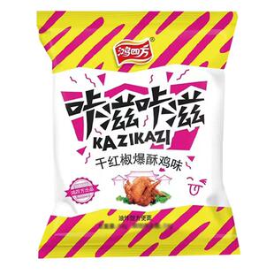 鸿四方咔滋干脆面干吃面整箱袋装泡面即食方便面休闲怀旧食品零食