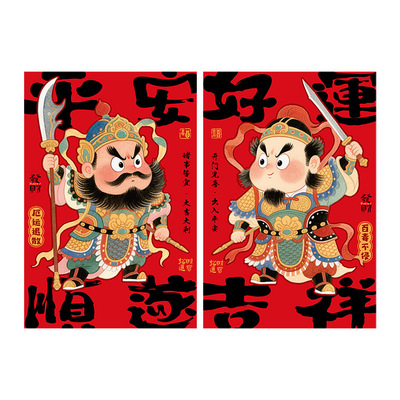 2026马年磁吸门神福贴