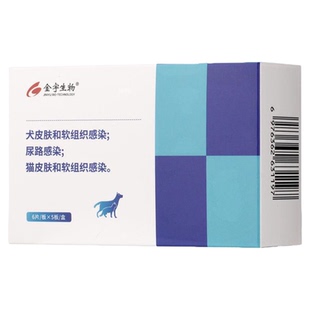 金宇生物马波沙星片猫咪狗宠物消炎药脓皮症泌尿感染细菌性皮肤病