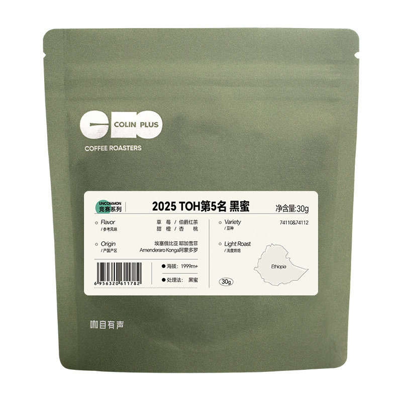 ColinPlus25产季埃塞俄比亚耶加雪菲TOH第5名 黑蜜精品手冲咖啡豆