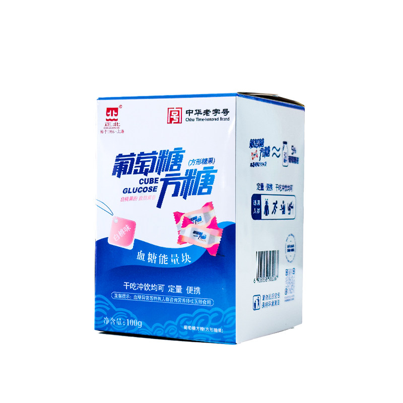 正北葡萄糖方糖100g低血糖常备能量块独立小包装白桃味葡萄糖片