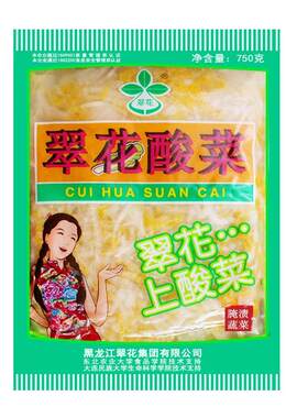 手工切丝翠花酸菜农家白菜腌制