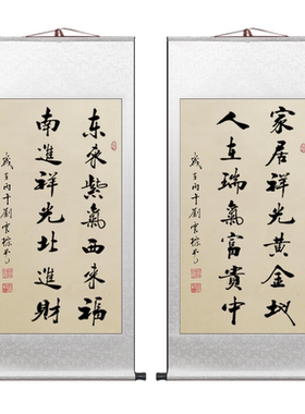 好寓意国风书法字画卷轴挂画客厅