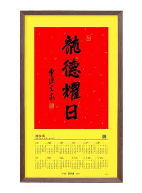 喜见升卿年历框杉琛实木