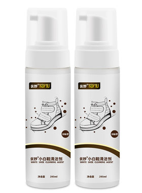 小白神器皮鞋黄边运动清洁剂