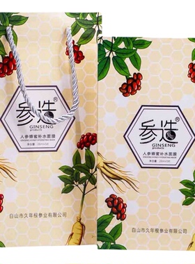 人参蜂蜜燕窝多肽面膜