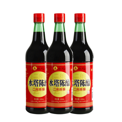 水塔陈醋二年4度500ml*3